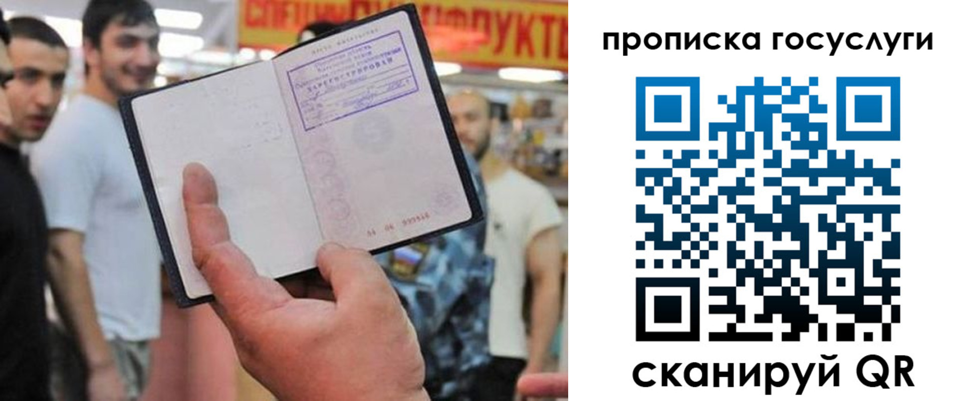 где прописаться в Белгороде