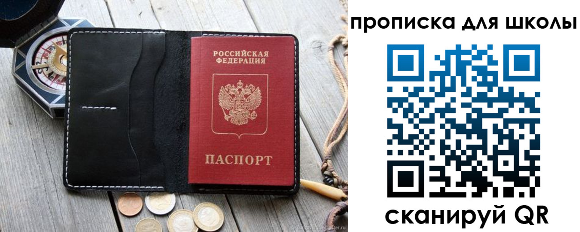 прописка поиск в Белгороде