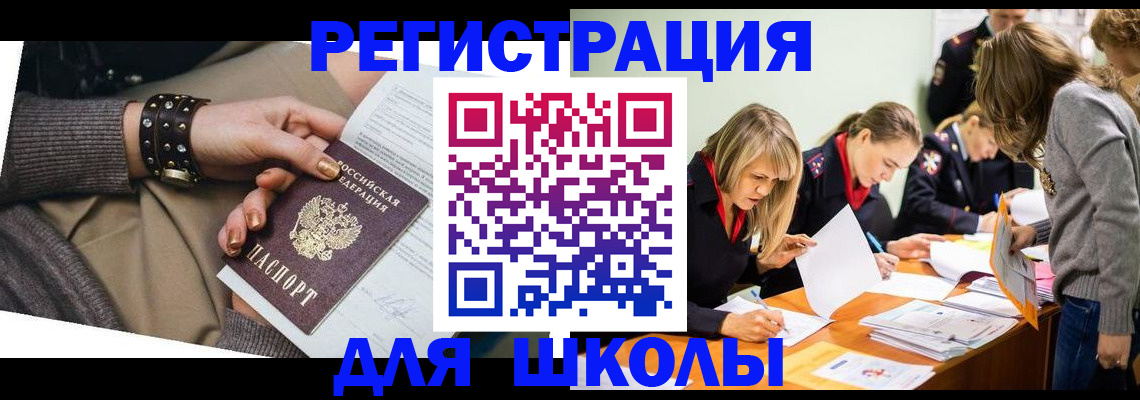 прописка от собственника в Белгороде